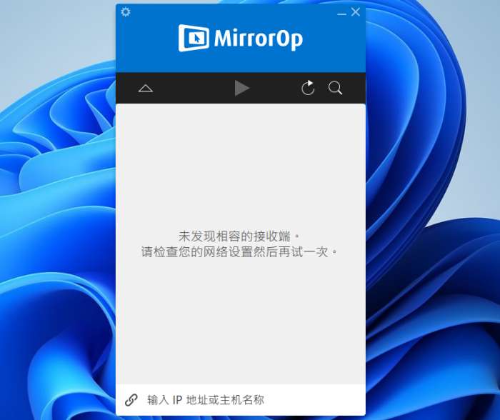 MirrorOp sender电脑版截图