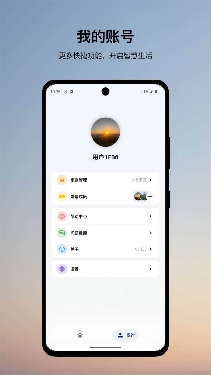 伊莱克斯空调截图