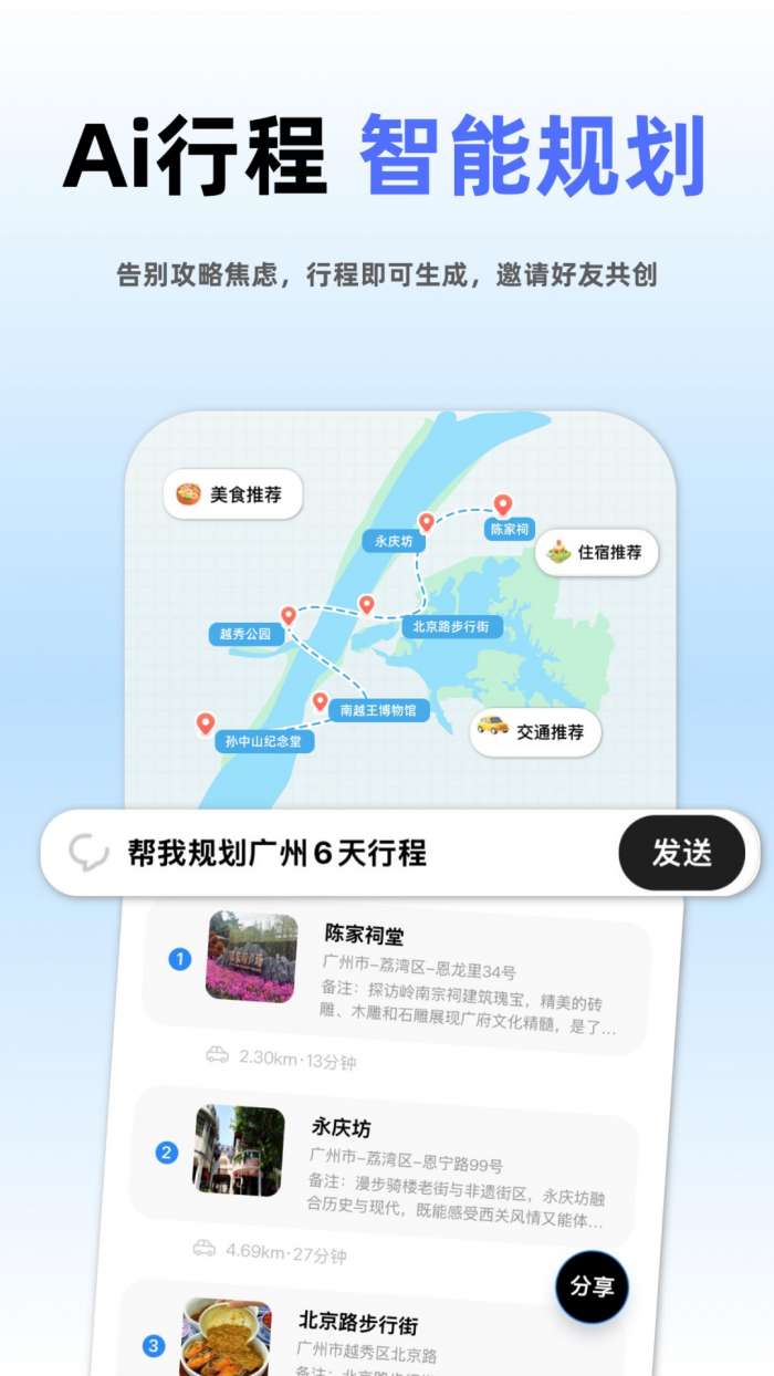 朵儿旅迹 免费版截图