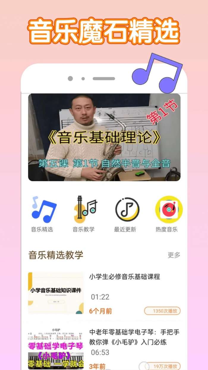 音乐魔石 网页版截图