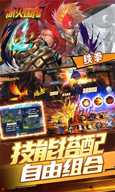 冰火国度 无限代金券截图