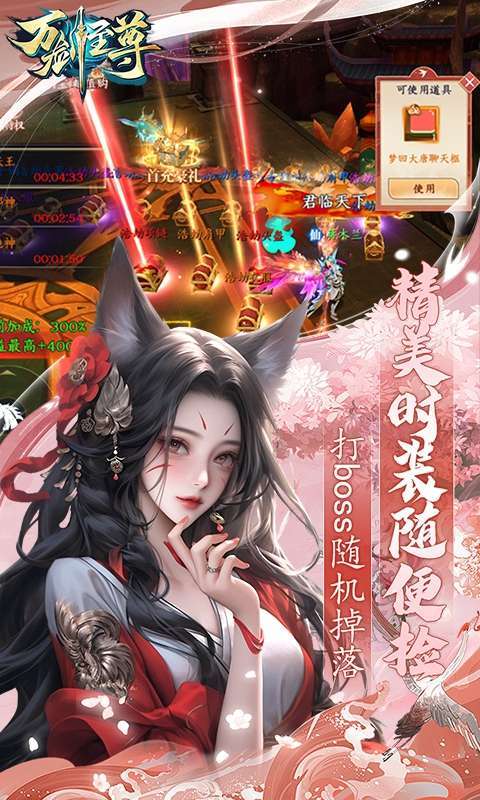 万剑至尊(0.05原价十倍返利)截图