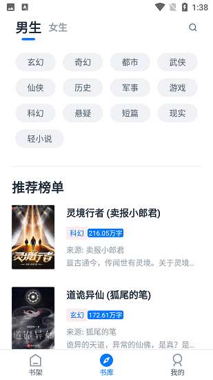 黑猫小说 官网入口截图