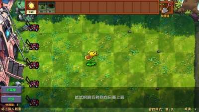 植物大战僵尸融合版 2.7.1免费截图