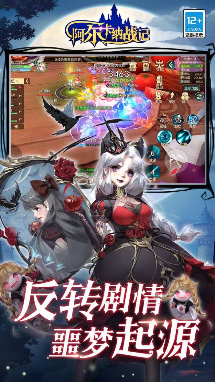 阿尔卡纳战记（0.1折免费版）截图