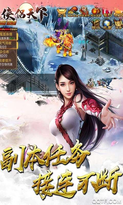 侠侣天下 官网版截图