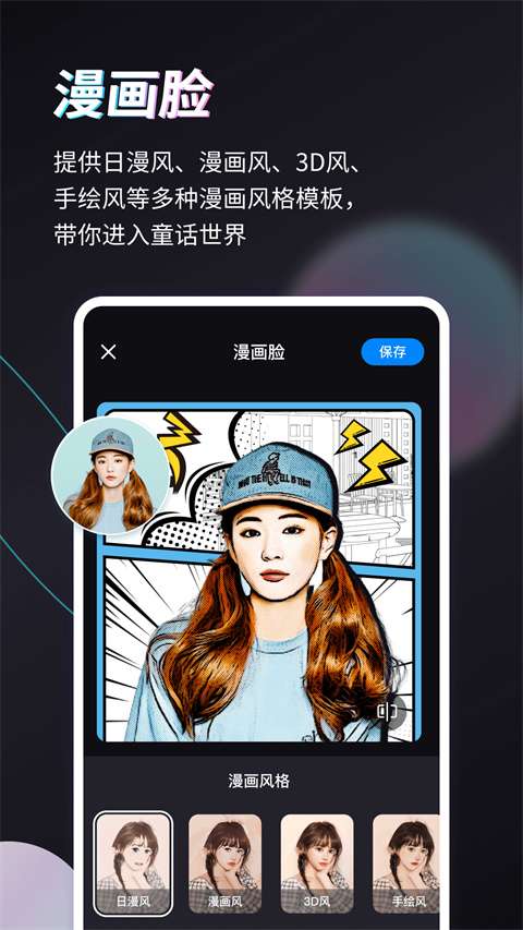 styler 免登入安卓版截图