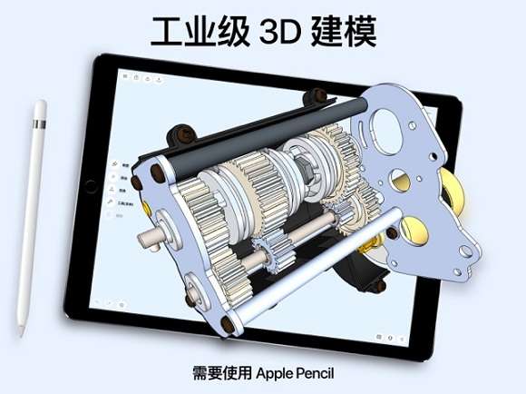 Shapr3D 安卓版截图