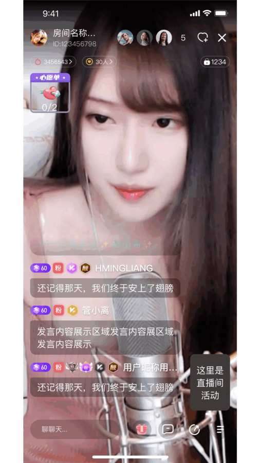 汇友直播截图