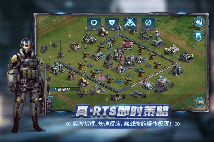 战警：大国崛起 免费版截图