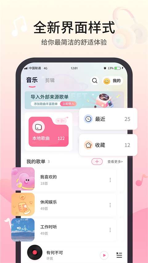 无损音乐播放器截图