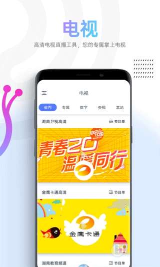 蜗牛视频 tv电视版截图