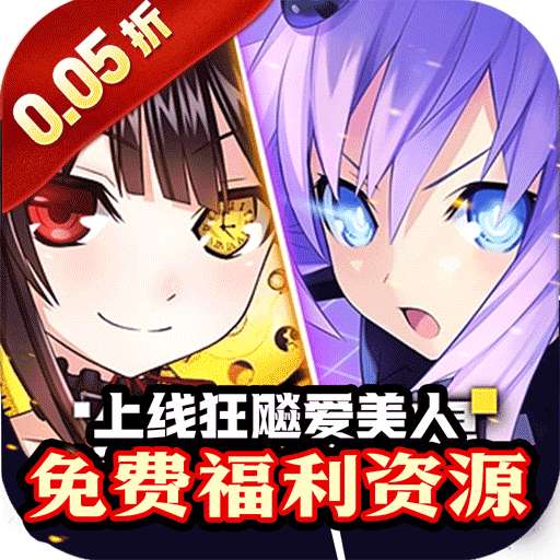 疾速冲锋 0.05折版 v1.0