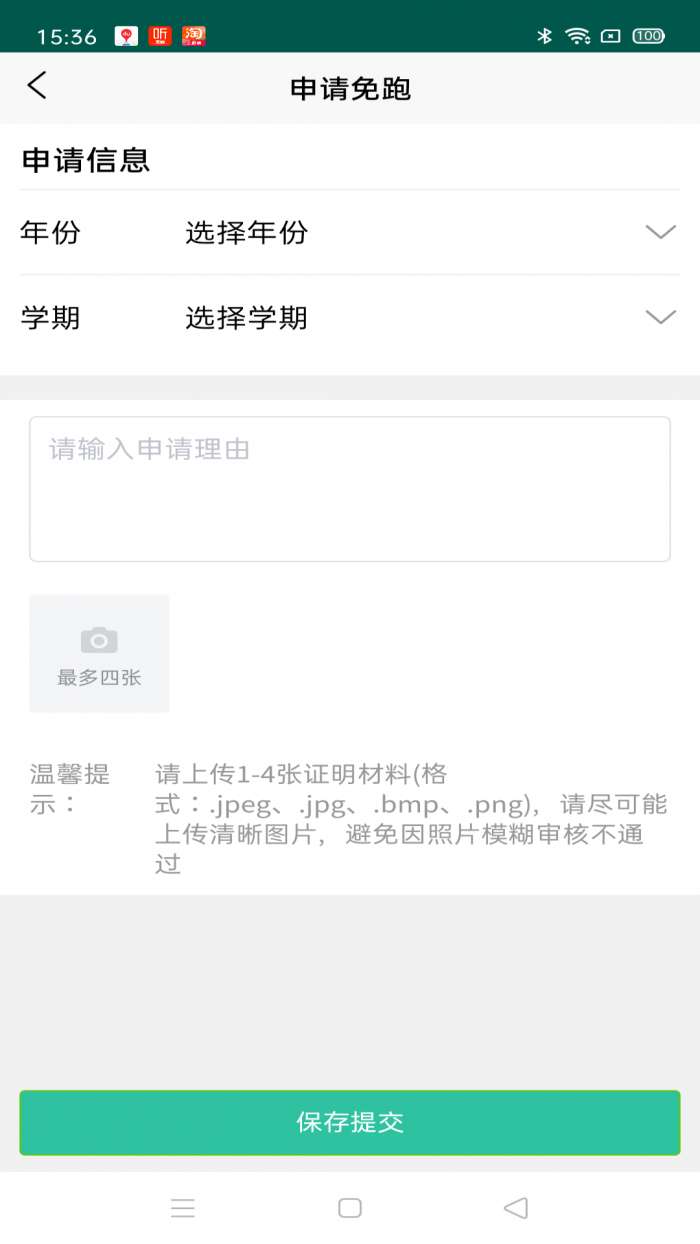 校味app 官网安卓版截图
