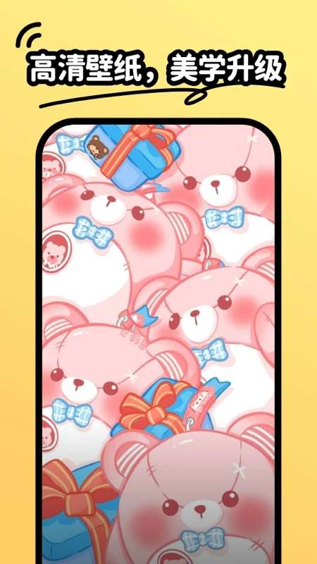 抖抖动态壁纸 正版截图