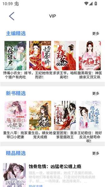 芝麻小说 免费阅读全文截图