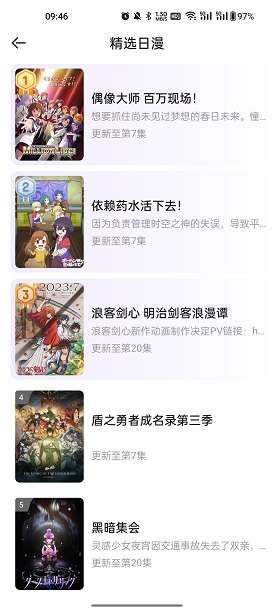 MioMio动漫 2026最新版截图