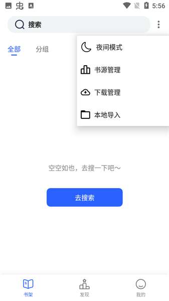 小刀阅读 免费版截图