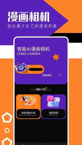 天堂漫画 下拉式在线观看截图