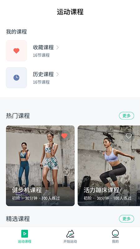 Econnected截图