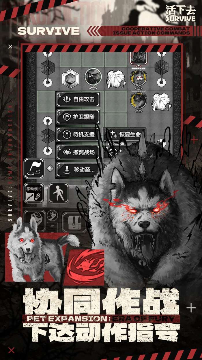 活下去 正版截图