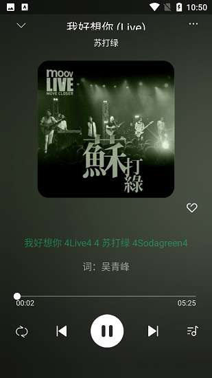 听下音乐 安卓版截图