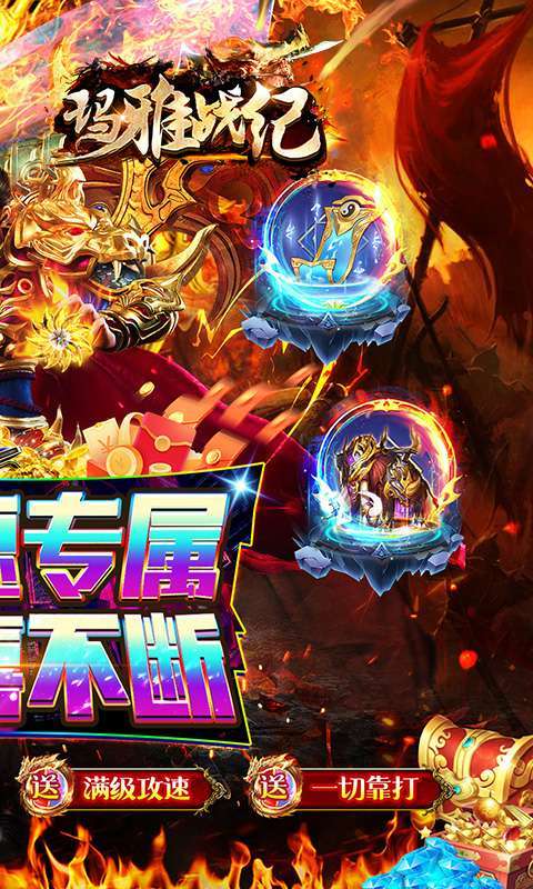 玛雅战纪(龙胆攻速专属)截图
