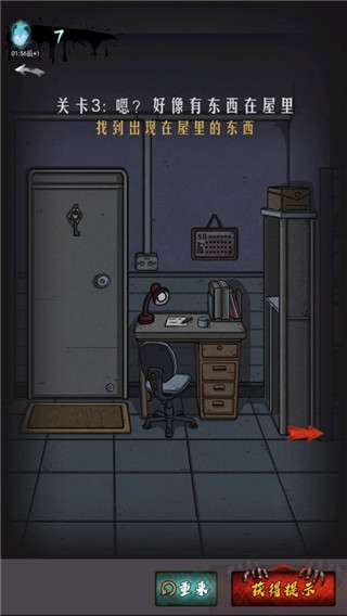 山村古宅安卓版截图