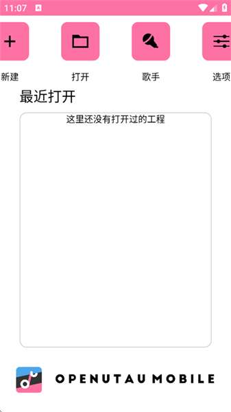 utau重音teto声库 中文版截图
