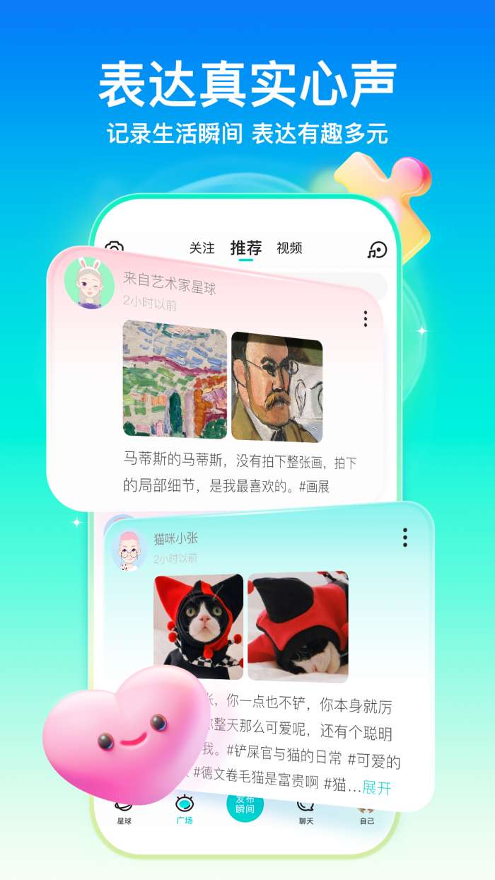 soul 免费版截图