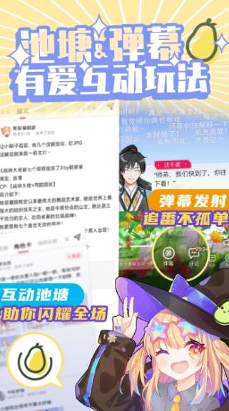 青梨截图