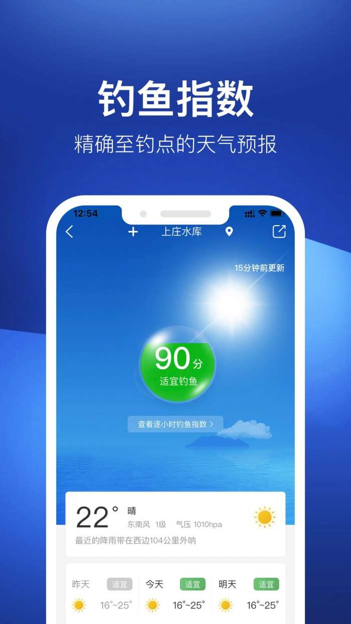 钓鱼人 官方正版截图