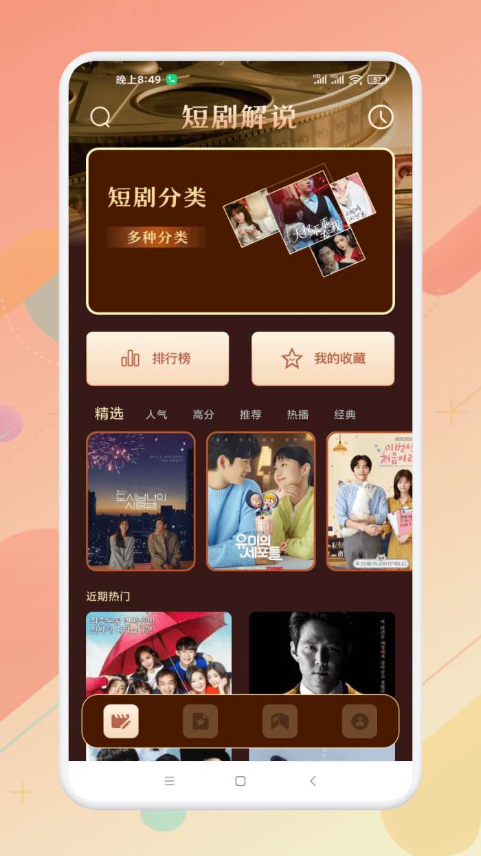 风筝影评 官网版截图