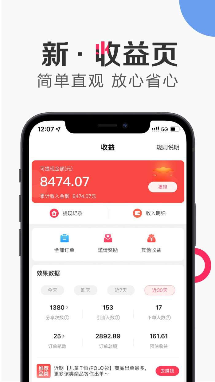 唯享客 app下载手机版截图