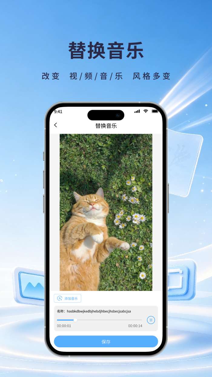 快抖去水印大师截图