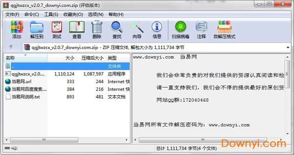全国交通违章查询软件截图