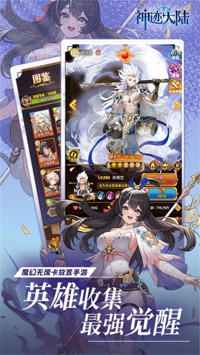 神迹大陆（0.1折6480内置免费版）截图