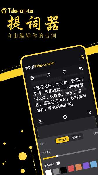 音范丝截图