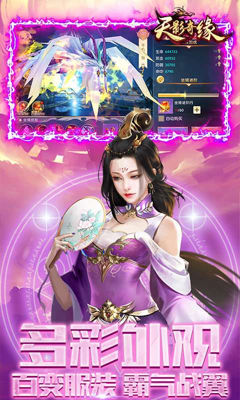 天影奇缘 2026最新版截图