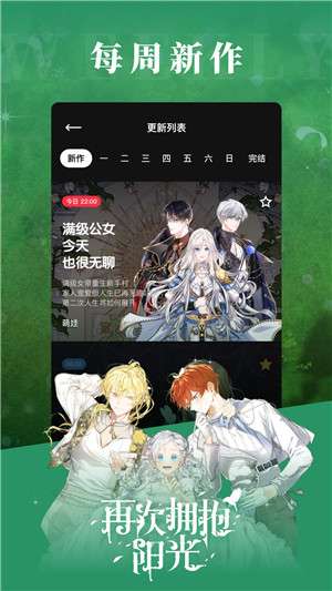 PODO漫画 小程序截图