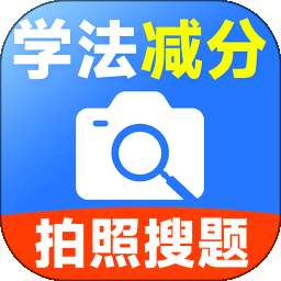 驾驶证学法减分 v1.0.2