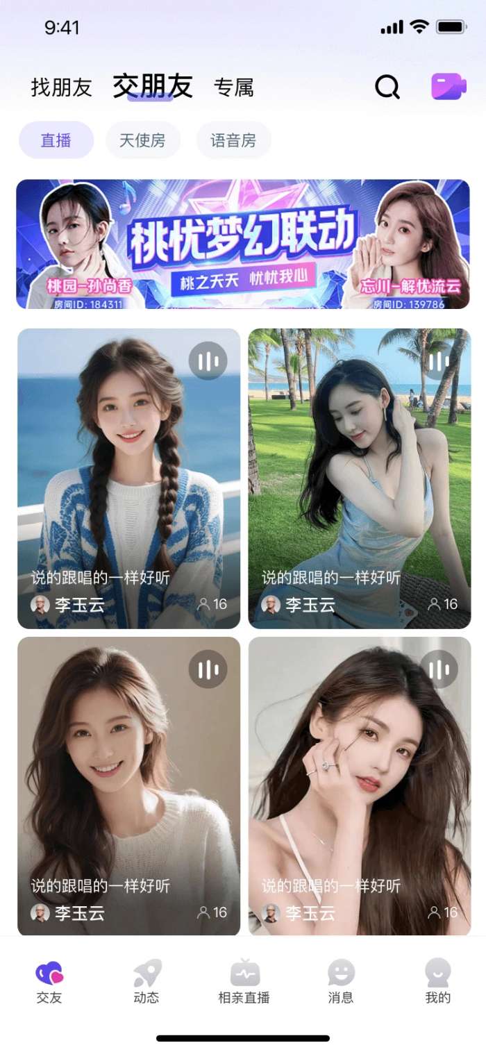 伴语截图