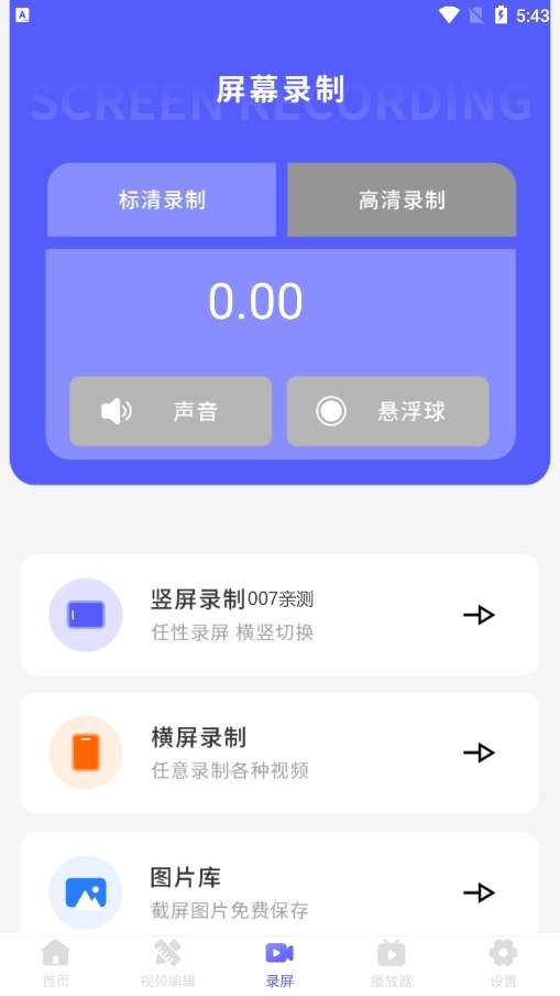 星辰壁纸 最新版截图
