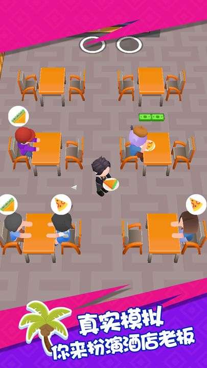 幸福度假村免广告版截图