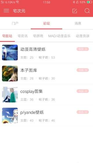 宅次元 免费版截图