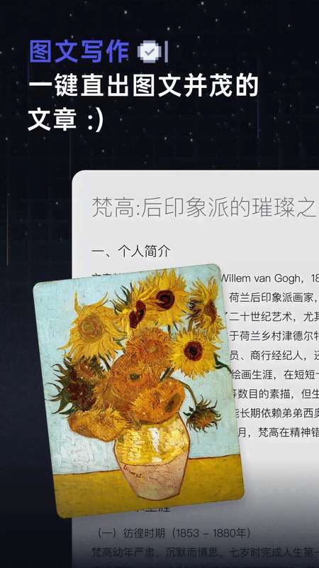 扣子空间截图
