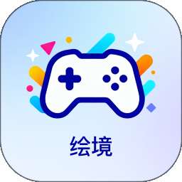 绘境 v1.0.1