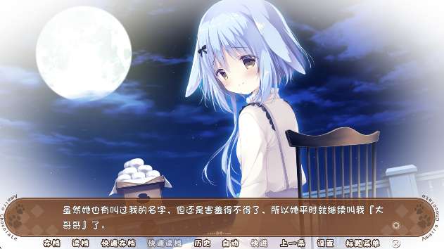 巧克甜恋3 冷狐汉化版截图