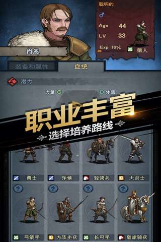 诸神皇冠 安卓版截图