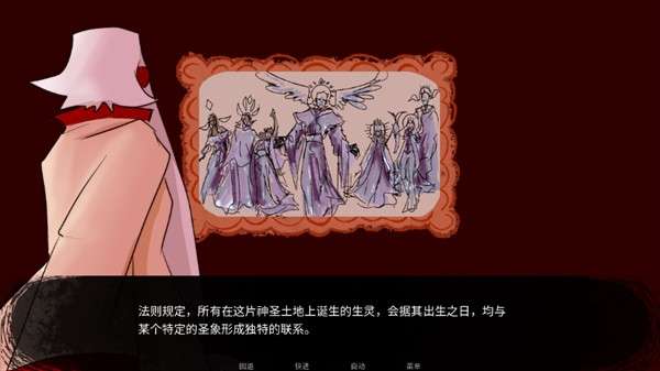 吃人天神 中文版截图